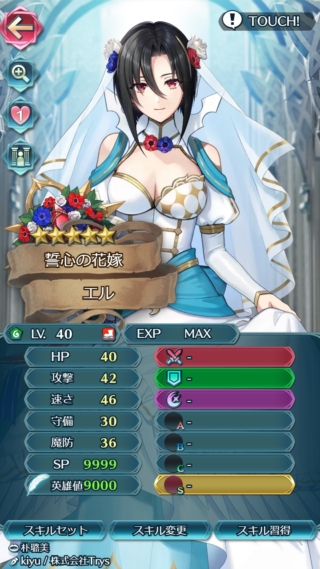 【FEH】花嫁エルのステータスは速さ型！！ 新汎用武器『竜石のブーケ』は初撃や2回攻撃を最大80%カットできる性能だ