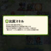【FEH】忍者でもないのに花嫁シャロンが再行動ボタン持ってくるのおかしくないですか？？