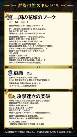 【FEH】比翼花嫁シャロンとクリスマスエガちゃんって再行動アタッカーとしてどっちが使い勝手上なんだろう？？