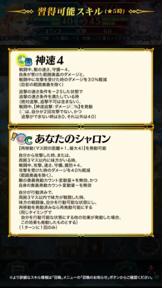 【FEH】比翼花嫁シャロン＆ヴェロニカの専用Cスキル『あなたのシャロン』は3マス以内の味方が戦闘したとき自分を再行動可能にする効果！！ これは強そうだ