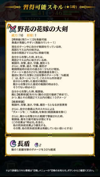 【FEH】花嫁ラピス×紋章士セリカエンゲージが超快適！！ ラピスが突っ込んでそこを起点に味方も突っ込んで終わり！！