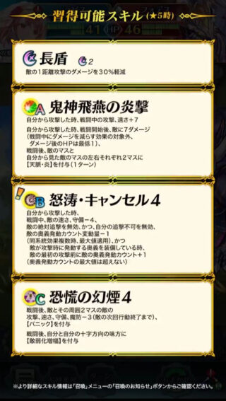 【FEH】花嫁ラピスの新Bスキル『怒涛・キャンセル4』は敵の速守-4＆見切り追撃＆キャンセル効果に加えて敵の奥義カウントを戻す竜眼効果！！ これはかなり強いのでは？？