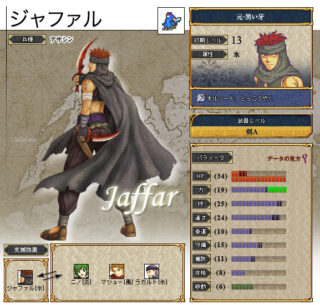 【FEH】ヒーローズではどう頑張ってもレイラに勝てそうにないジャファル。魔改造すれば魔器レイラにも勝てますか？？