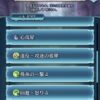 【FEH】B回避4という完全に息していないシリーズ。今後どんな回避・◯◯が来れば実用的なのだろうか
