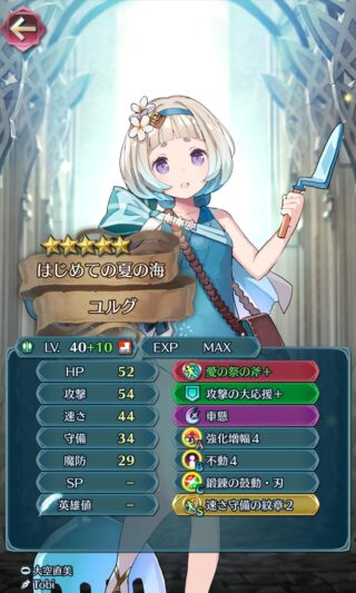 【FEH】初期キャラ・旧キャラは10凸魔改造花などで超強化すれば現環境でも戦える……と言えるのだろうか？？