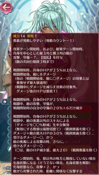 【FEH】重装兵種に護り手以外の個性をください！！