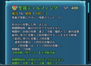 【FEH】伝承シグルドの錬成『聖裁ティルフィングは』キラー＆再移動+1＆全ステ最大+13＆絶対追撃＆初撃と2回攻撃40%カット＆ダメージ+攻撃の15%＆敵の攻守強化無効＆戦闘後7回復効果！！