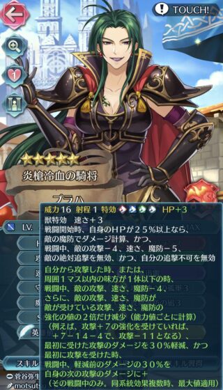 【FEH】プラハの錬成『フレイムランス』は獣特効＆速+3＆敵の魔防でダメージ計算＆敵の攻-8、速魔-9＆見切り追撃＆敵強化反転＆初撃30%カット→次ダメージ+効果！！