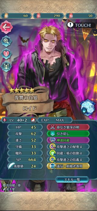 【FEH】闇ロイドって闘技場査定役としてどうなんだろう？？ 神器持ち近接歩行なのでファーガスと並び配布最高査定だ