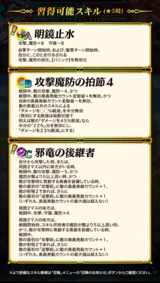 【FEH】最近は竜眼効果のばら撒きがものすごい。竜眼付与が強かった神階や闇ヴェイルの価値はかなり下がってしまった……