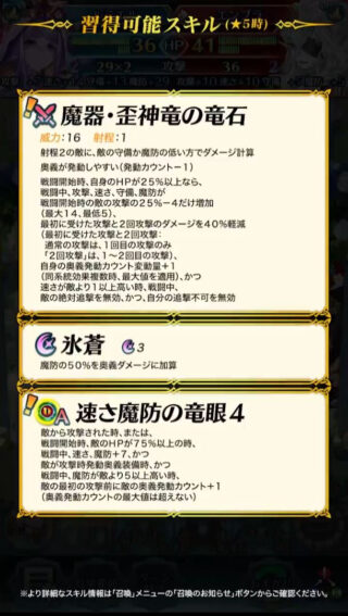 【FEH】魔器闇ルミエルの話題、少ない。どんな運用したら活躍してくれるのだろうか？？