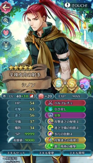 【FEH】狙撃というかつての強奥義。今となってはダメカ無効手段が増えたこともあり微妙な立ち位置か