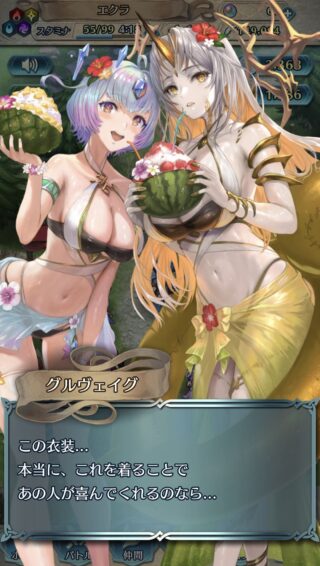 【FEH】グルヴェイグの正妻ムーブが止まらない。最近のエクラ周りの状況に対してフィヨルムはどんな気持ちなのか