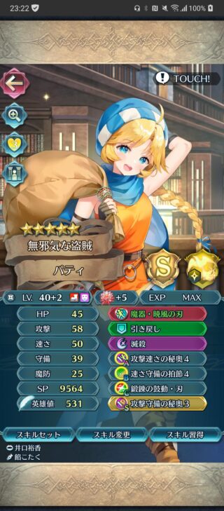 【FEH】最強のパティを作りたい！！ どんなスキル構成にすればいい？？