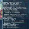 【FEH】水着ネルトゥス、強い。サポート面での評価が高いユニットだ