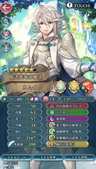 【FEH】伝承カム男は強い？？ それともイマイチ？？ 超火力アタッカーの攻撃を受けきることはできるのだろうか？？