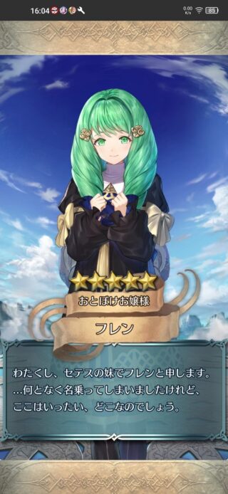【FEH】フレン＆ハロウィンフレンという生の息吹4適性が高めなサポートキャラ。恒常フレンは武器錬成が迫っているぞ