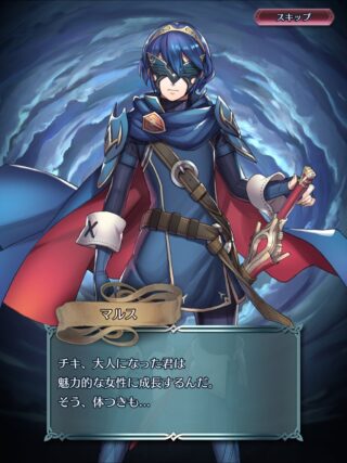 【FEH】気づけば戦渦の連戦から消えていたレギュラーキャラ、仮面マルス。迷言迷シーンいっぱいあったよね