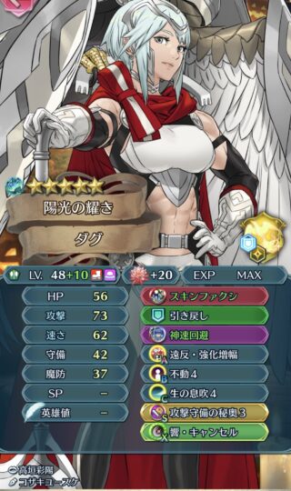【FEH】飛空城に英雄決闘に大活躍の神階英雄、ダグちゃん。つながる絆でお持ち帰りする有力候補だ
