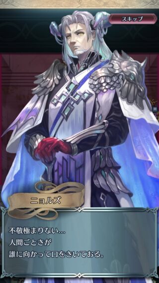 【FEH】CV:釘宮理恵「この愚か者めっ❤」
