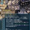 【FEH】ネメシスの錬成『天帝の闇剣』は攻速魔+最大17、守+最大20＆奥義加速＆キャンセル＆戦闘後7回復に加えてダメージ最大75%カット効果！！