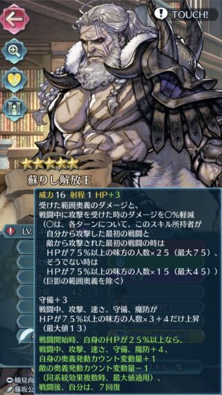 【FEH】ネメシスの錬成『天帝の闇剣』は攻速魔+最大17、守+最大20＆奥義加速＆キャンセル＆戦闘後7回復に加えてダメージ最大75%カット効果！！