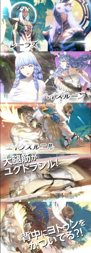 【FEH】『ヘイズルーン』『エイクスルニル』『レーラズ』の情報が解禁！！ 外見の評判は上々か