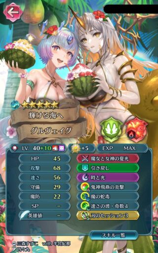 【FEH】縛鎖の闘技場・飛空城・フレンドダブル戦 ランキング上位プレイヤーリーダーキャラ紹介 2024/06/18~06/25編