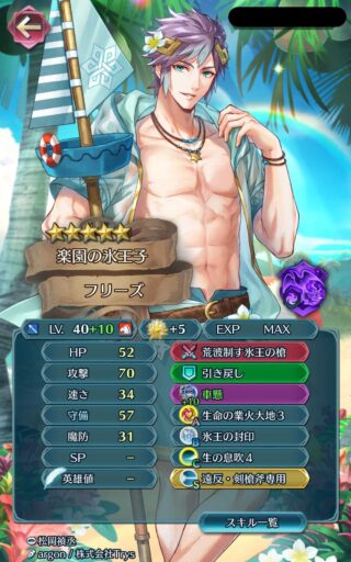 【FEH】生の息吹4や【凍結】などにより守備ステータスが重要な時代に突入！？