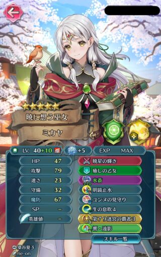 【FEH】響心英雄はだいたい強い。でもぶっ壊れの域まで行ったキャラはかなり少ない？？ 響心ミカヤくらいか
