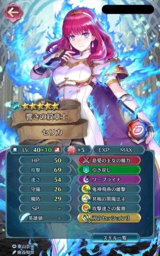 【FEH】紋章士シグルドのエンゲージ効果は脅威。だが紋章士セリカのワープほどのインパクトはない？？