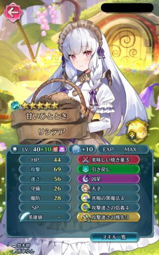 【FEH】去年の8月はお茶会超英雄ガチャが開催。今年もお茶会テーマは続投されるのだろうか？？