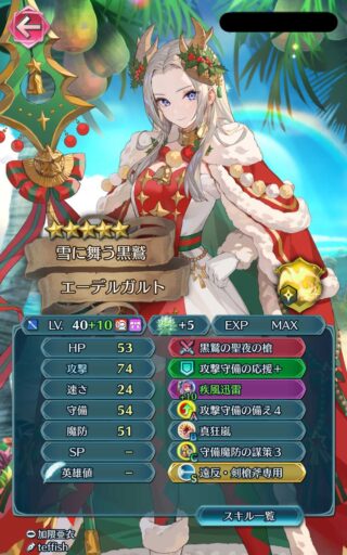 【FEH】クガちゃんの火力ではエイクスルニルやヘイズルーンには通用しない。世代交代の時か