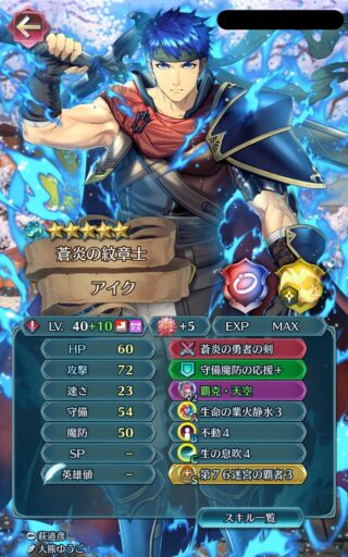【FEH】強キャラを入手しつつ推しキャラも強化できる紋章士英雄や響心英雄のお得感。それはお供英雄も同じなのだがなんとなくお得感が足りない？？