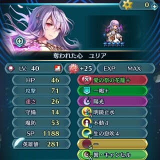 【FEH】B不動4、C生の息吹4という受けキャラ最強の構成。この2つのスキルがあまりにも強すぎる！！