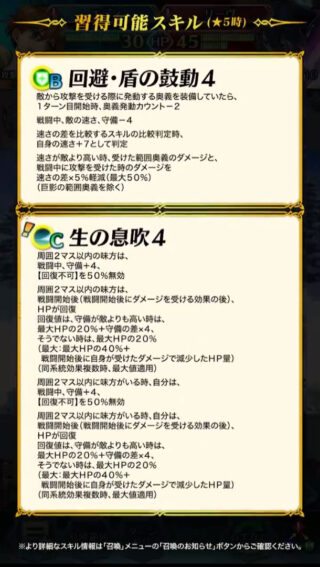 【FEH】エディの新Cスキル『生の息吹4』は自分と味方の守備+4＆【回復不可】を50%無効に加えて戦闘開始後にHPを回復する効果！！ 範囲奥義や戦闘開始後固定ダメージをメタった強力なスキルだ