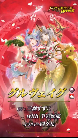 【FEH】6/17よりネルトゥス・フリーズ・オリヴィエ・比翼グルヴェイグ＆セイズによる水着ガチャがスタート！！ 戦渦報酬では水着ヴェイクがもらえるぞ！！