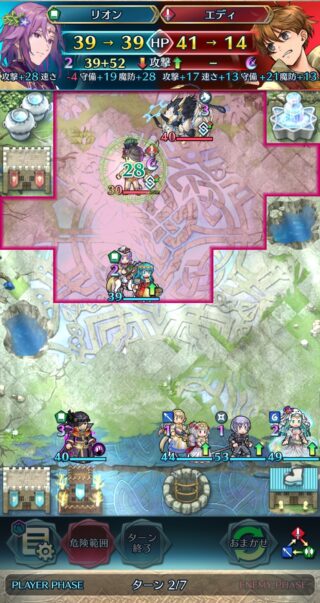 【FEH】エディが生の息吹4を持ってくるという謎設定。原作エディに回復要素あったっけ？？