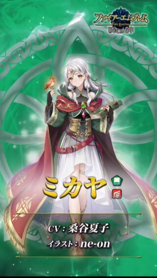 【FEH】6/7よりエディ・レオナルド・魔器サザ・響心ミカヤによる暁の女神ガチャがスタート！！ 6/8大英雄戦ではジェルドが登場するぞ