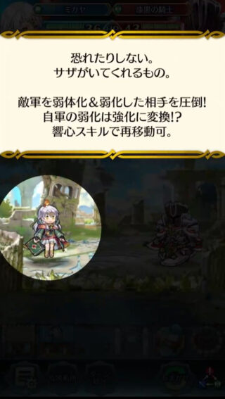 【FEH】響心ミカヤ、まったく腐らない。1人でなんでもこなしてしまう、編成に入れ得すぎる超強キャラだ