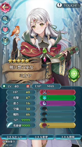 【FEH】響心ミカヤのステータスは速さを捨てた攻撃魔防型！！ 専用武器『暁星の輝き』＆専用Bスキル『ユンヌの見守り』により敵の攻魔をめちゃくちゃ下げまくれるぞ
