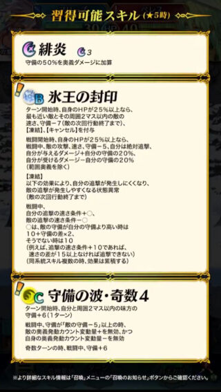 【FEH】波4スキル、スキル継承してまで採用してる？？ 満ちているときは強いが引いている時は弱いのでイマイチ使いづらいCスキルか