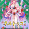 【FEH】2024年前半水着ガチャのイラストレーターが大好評！！ 煎茶、argon、切符、四々九……皆ヒーローズに欠かせない素晴らしい絵師たちだ