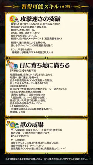 【FEH】水着ネルトゥスの新Cスキル『獣の威嚇』は敵の守-7鼓舞デバフ、【パニック】付与＆自分の攻+6鼓舞バフ＆始まりの鼓動効果！！ これは強いのだろうか？？