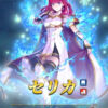 【FEH】6/28より紋章士セリカガチャがスタート！！ 敵の目の前に突然ワープできる紋章士効果が凶悪だ