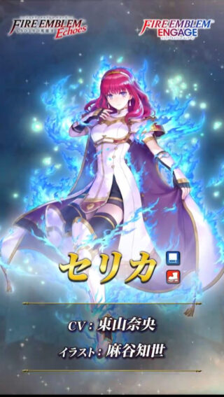 【FEH】セリカの代名詞は『慈愛』。でも彼女に慈愛要素ってあったっけ……