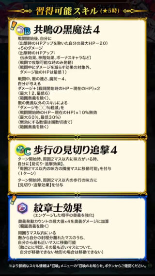 【FEH】紋章士セリカの新Bスキル『共鳴の黒魔法4』は敵の速魔-4＆ダメージ+＆敵のダメカ◯◯％無効＆自傷効果！！ これは強いのだろうか？？