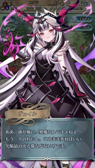 【FEH】闇ヴェイルというイキってるのにぽんこつな人格。いいキャラしてるよね