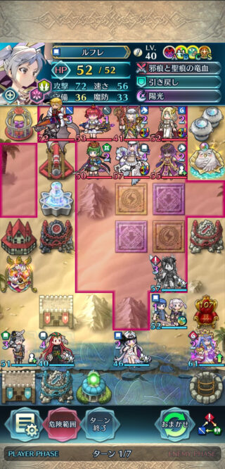 【FEH】飛空城防衛の『比翼の鳥籠』は比翼や双界英雄がいないと効果無し。意外と気づいていないエクラも多い？？