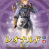 【FEH】レオナルドという原作でもヒーローズでも影が薄すぎるキャラ。とはいえ暁の団リーダーは実装すらされていないし来ただけマシか